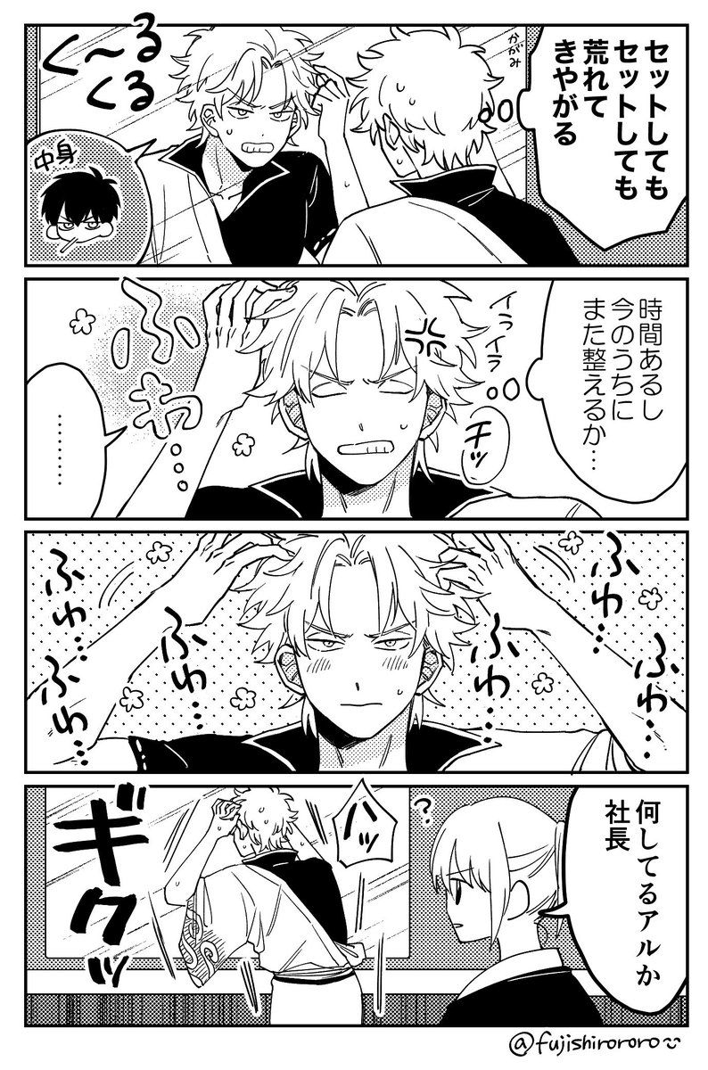 fujishirororo's tweet photo. 銀土　くるくるふわふわ https://t.co/vSL4KgswLr