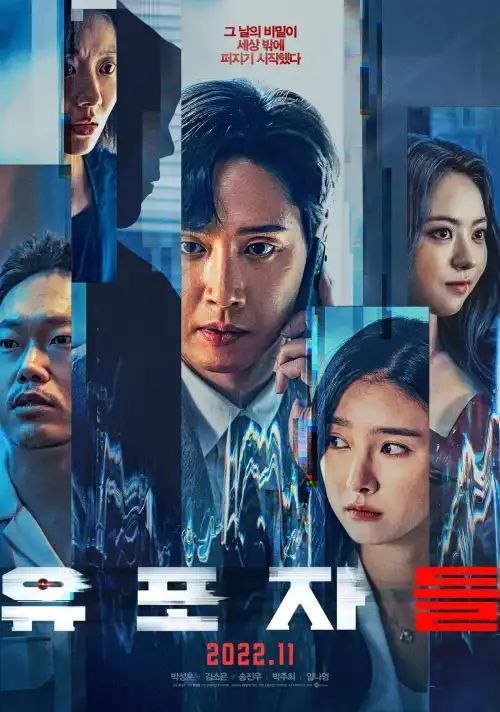 movie4all9ja's tweet photo. 🎬
Movie 🔥
Title: The Distributors
Year: 2022
Genre: #Action #Thriller
Language: Korean 
Country: South Korea 
Subtitle: English
Running time: 1hr 40 minutes 

Download Link  ⬇️
Channel 📍 Click Here to Download. https://t.co/UrfDfFu66V https://t.co/TMrkx44acL