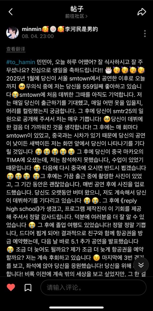 lin_luv_min's tweet photo. Always by your side, Hamin.

HAPPY 20TH HAMIN DAY
#해피하민데이_나의자전거소년
#20DreamsWithHamin
#HAMIN #하민 #SMTR25 #ハミン #이하민 https://t.co/PCwQs6OkyV
