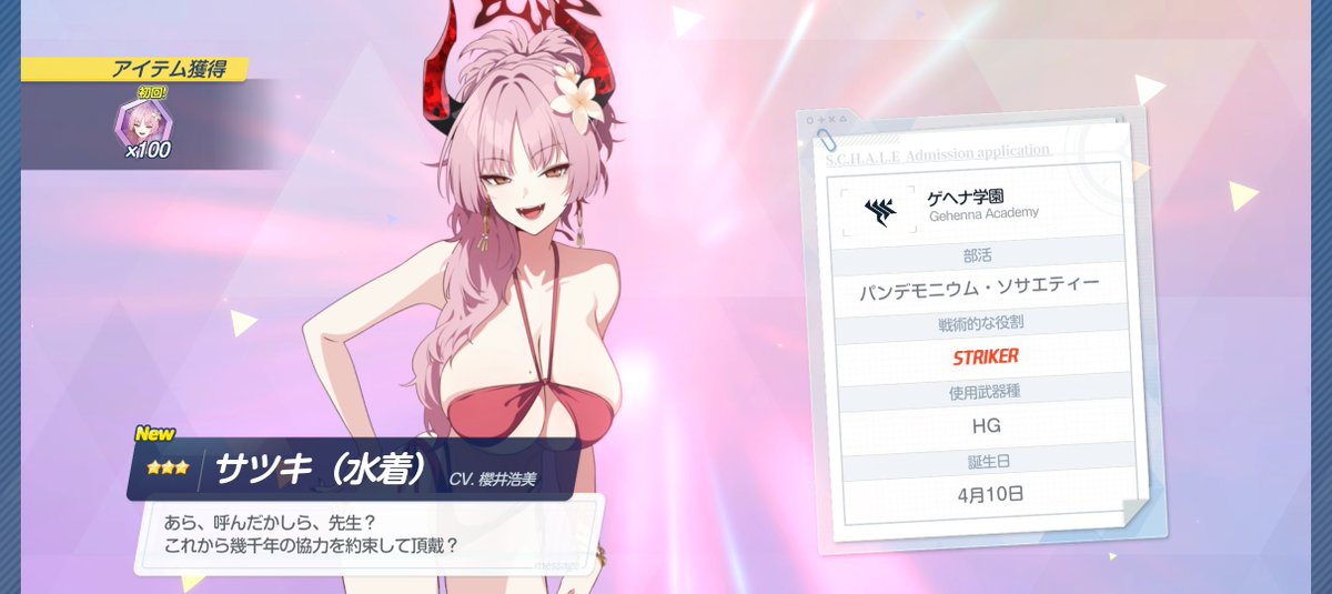 74sogo's tweet photo. 100連で来てくれたので神アプデですわ https://t.co/ocnz9Vgad3