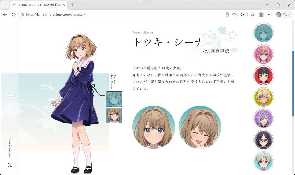 きみが死ぬまで恋をしたい 第5話 ツイート画像 1