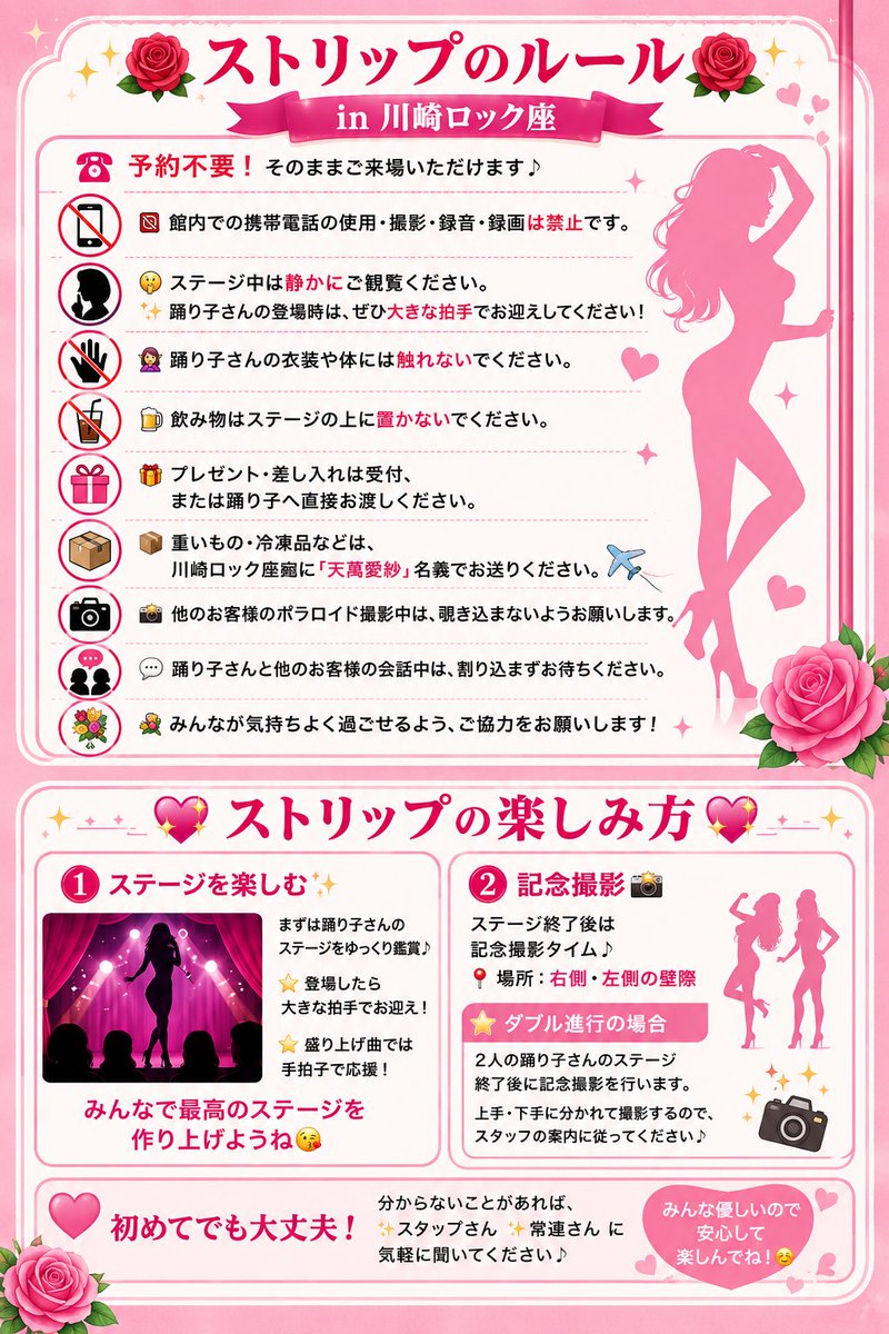 tenman_av's tweet photo. 愛紗のファンはきっとストリップ初めての人が多いからね作ったよ〜☺️

おすすめ席と書いてあるけど、どこから見ても楽しいよ〜！ガン見したい人は左右の席がおすすめ🤣

ここに書いてないけど
アンコールショーがあるよ！詳しくはスタッフに聞いてね♥️

会えるの楽しみにしています🥰
#川崎ロック座 https://t.co/16irUKRwSv