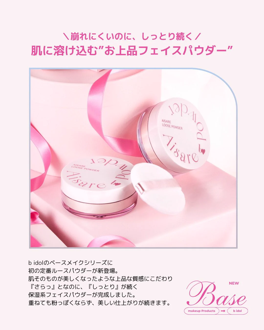 ビー アイドル公式／b idol on X: 