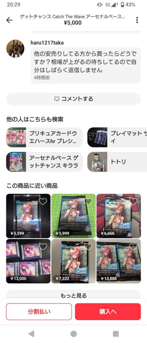 kagaruna's tweet photo. 削除したと思ったら値下げして再出品してましたw

購入考えている方、パラレルは画像3になるので気をつけて下さい

#アーセナルベース　#メルカリ https://t.co/5rtOQ9XMxl