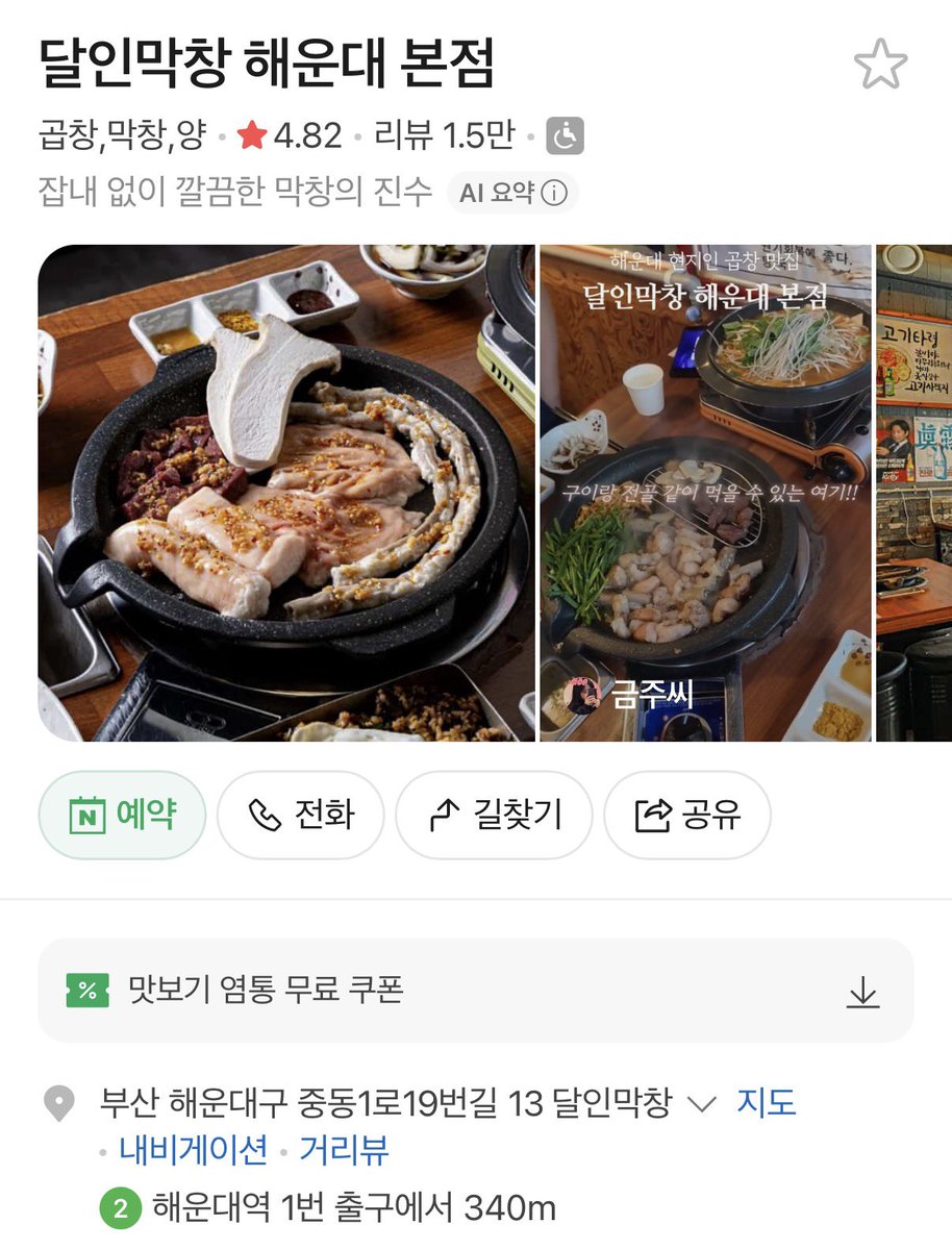 kimfox0624's tweet photo. 부산콘때 엔하이픈 먹짱 1등 떤민수 가실분

기장 손칼국수
옵스 해운대점
해운대 달인막창
(참고로 이가게들이 아닐수도 있음...) https://t.co/LpglqDC5kW