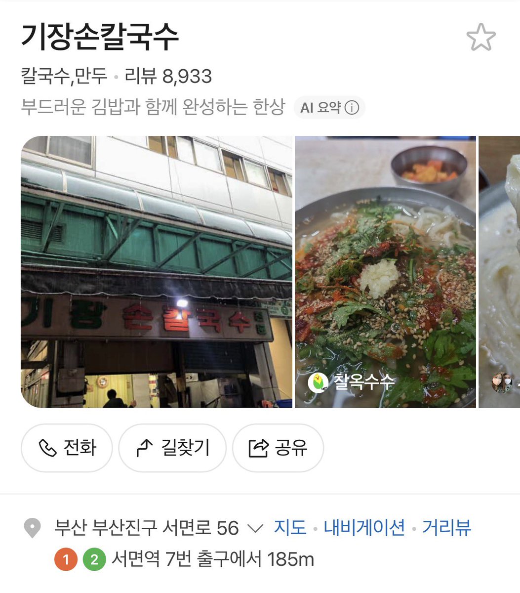 kimfox0624's tweet photo. 부산콘때 엔하이픈 먹짱 1등 떤민수 가실분

기장 손칼국수
옵스 해운대점
해운대 달인막창
(참고로 이가게들이 아닐수도 있음...) https://t.co/LpglqDC5kW