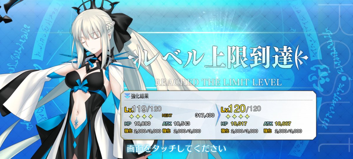 Rinrin_Sinrin_'s tweet photo. モルガン
レベル120達成
#fgo https://t.co/g23FhSMWV6