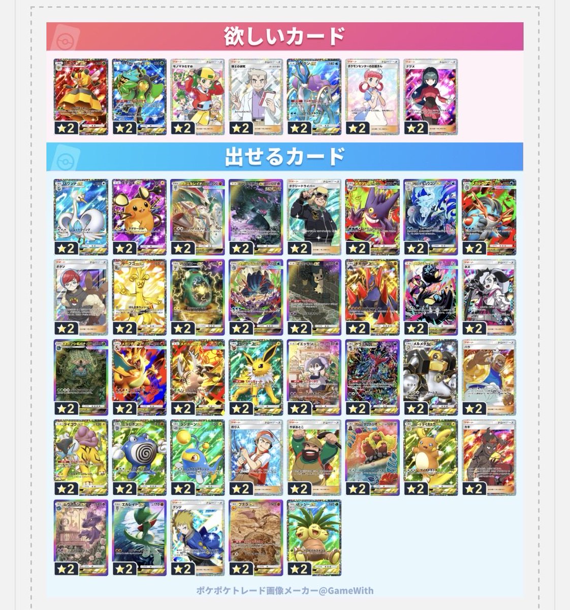 MhgmZ's tweet photo. #ポケポケ
#ポケポケトレード https://t.co/pc6wRU2jsU