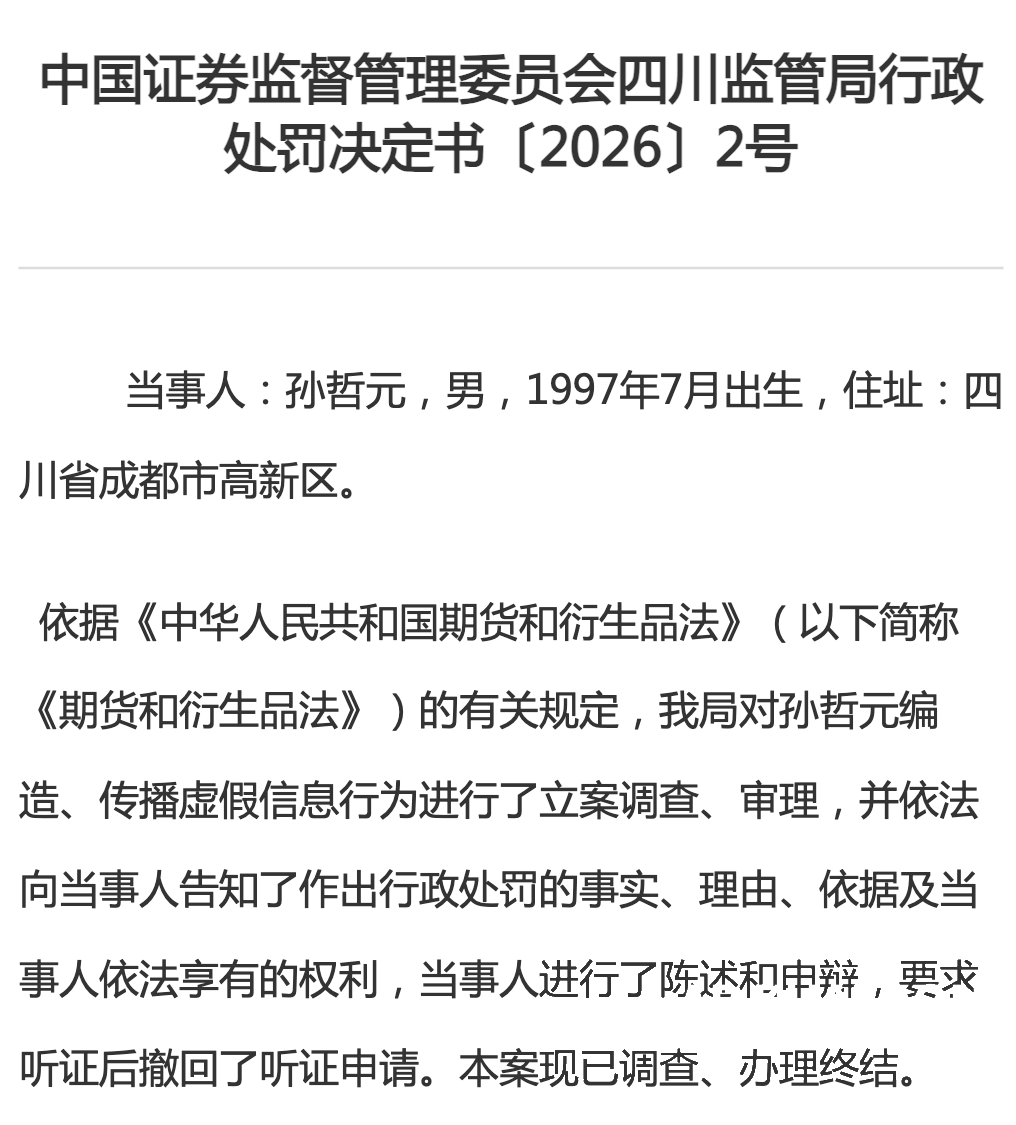 CryptoApprenti1's tweet photo. 29岁老哥的商业闭环：让AI批量写了17篇「纯碱厂锅炉炸了停产半年」的小作文，自己提前埋伏好纯碱期货，坐等市场被自己的谣言吓崩，落袋8.5万。然后证监会进场：没收8.5万，再罚40万。

动用人类最先进的生产力，算不明白小学二年级的赔率。手艺是新的，蠢是祖传的。 https://t.co/tuPBdInSxl