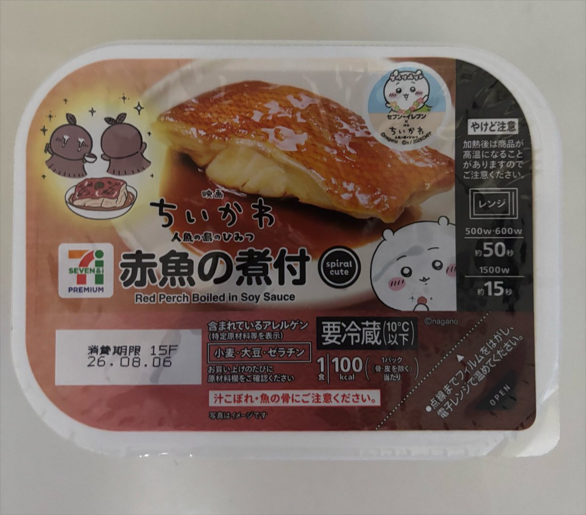 Fran45066240's tweet photo. 夕食 #ちいかわ https://t.co/6fRvhLs1O9