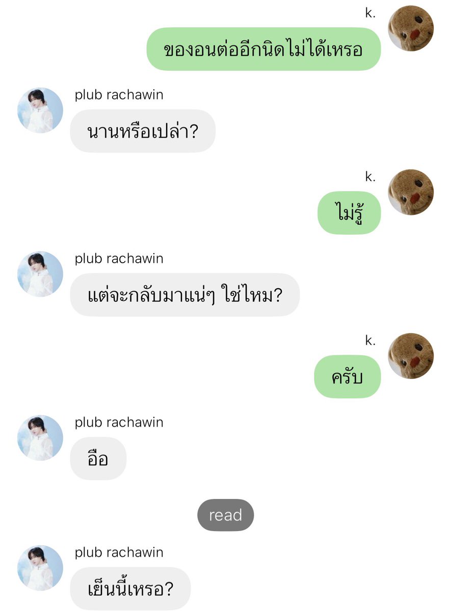 bvnniewa's tweet photo. ชั้นเหมือนคุนพลับพลายในด้าน https://t.co/IdptQNaCW2