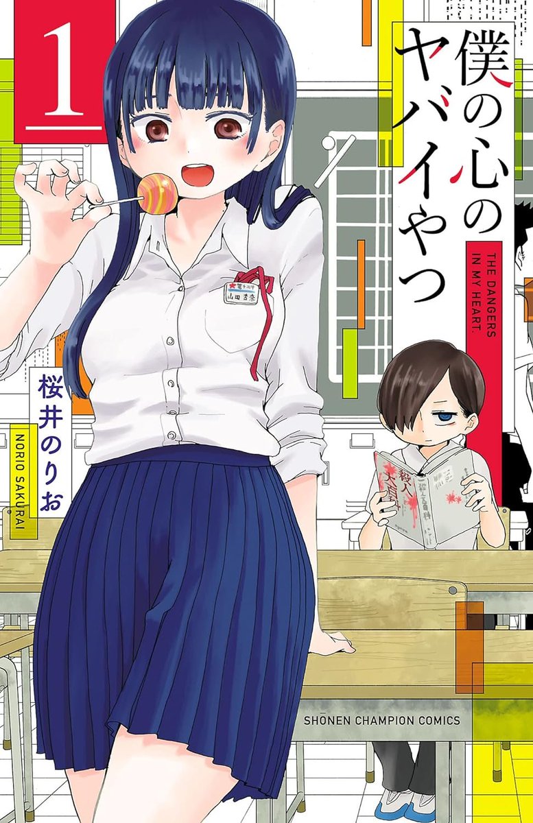 MangaMoguraRE's tweet photo. "The Dangers in my Heart" will END in 3 chapters!

Final Vol 14 on Nov 6, 2026

Anime Season 3 starts 2027

Romcom by Sakurai Norio about a grumpy loner teenage boy who fantasizes about murdering his classmates. But his life drastically changes when he starts to get closer to a pretty but clumsy girl in his class and his heart gradually warms up to her.

(Boku no Kokoro no Yabai Yatsu)