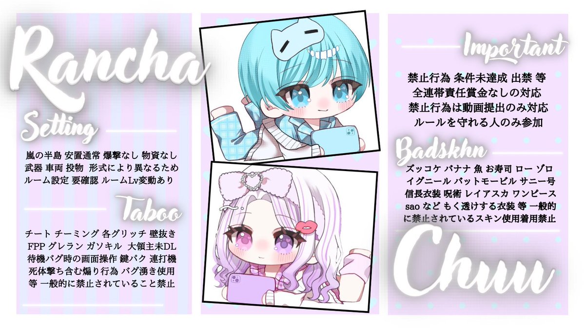chuuuu916's tweet photo. 𝚁𝚊𝚗𝚌𝚑𝚊 ⪩⪨ 𝙲𝚑𝚞𝚞 𝚛𝚘𝚘𝚖 🍀💋ྀི𓂃꙳⋆

⟡￤8/23 ㊐ ごるたいじゃっく♩✧
21:00 21:30 22:00 22:30 23:00 23:30

⚠︎つよつよペア×（#もぶ半1⤴︎必須）
場合によって変更お願いするかもです。

⟡￤🥇500× #男女デュオ

⟡￤𝖥+𝖱𝖳(全)

@x_RanCha_x  🍀
@chuuuu916 💋ྀི

お世話になってる方・交換優先
3点𝗌𝖾𝗍𓂃✍︎  ♲全提示お願いします⸜🙌🏻⸝‍
