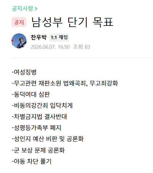 kimminju00's tweet photo. 제보)
남성부 이새끼 유튜브 수익정지 당하도록 신고한번만 부탁드립니다. 컨텐츠가 여자들 까는 컨텐츠만 만들고

본인 네이버 카페가 있는데
네이버 카페에서 단기목표로 설정한게
동덕여대 심판임 ㅅㅂ

도대체 대학생들을 심판할게 뭐가 있다고 심판함? 시발 타래에 유튜브 신고링크 남겨놓을게요 https://t.co/31WdeYsnFZ