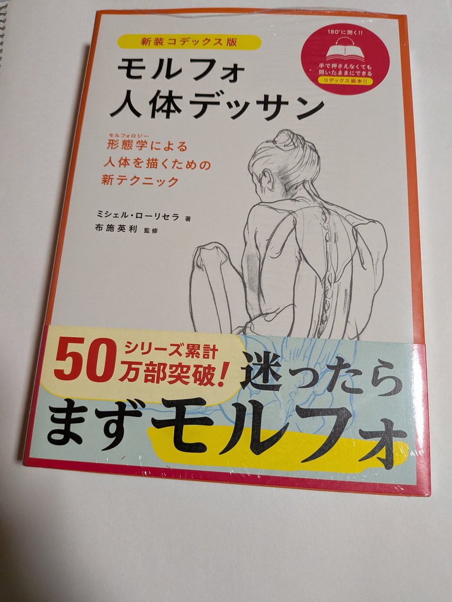 kurio1111's tweet photo. 買ったので早速頑張ります!💪 https://t.co/ORZC7mzKzq