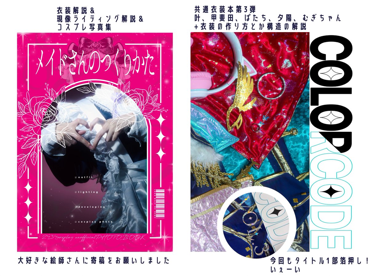 kifuku1019's tweet photo. ▶GOOD COMIC CITY 32 大阪
にじを描こう！ 2 
５号館 は55a

-`📢⋆夏インテのお知らせ
今回は三月さんとお隣です👀いつもの(？)共通衣装本第3弾！そして久しぶりに衣装被写体撮影編集全部俺をやりました、メイド🥂✨の全部解説本です https://t.co/zsf5ZmeDv7