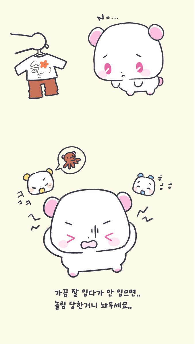 pla_yerong's tweet photo. 💓미므 옷 입히기💓 https://t.co/LsVuywRr0E