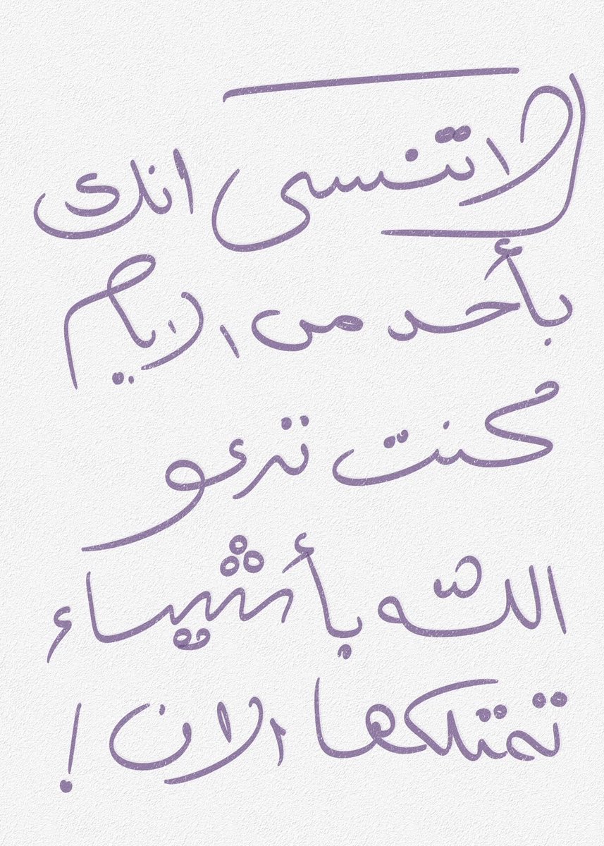 R2CV8's tweet photo. لا تنسى … https://t.co/ycLRxaSZDL