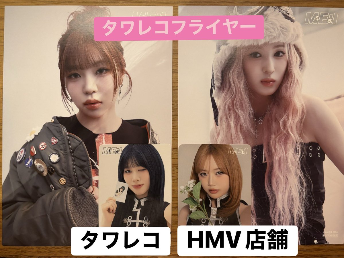 eri_t_kp's tweet photo. @a2y_n1e7 検索から失礼いたします。
タワレコトレカの文寧を所持しております。
ご予定合わせられる限り合わせますので都内手渡しで交換可能でしょうか。
ご検討をお願い致します。 https://t.co/P2A2SOu8Bv