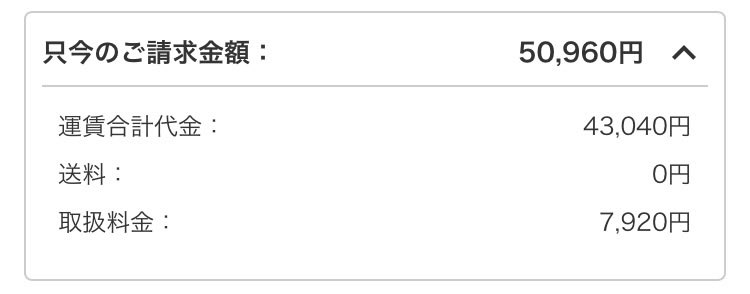 tadanobobby's tweet photo. ナビタイムトラベルってこんなに取扱料金としてとるの⁉️
20%近いじゃん😱
申し訳ないけどさすがにこれはぼったくりレベルでは。。？ https://t.co/GwpOq4sPDU