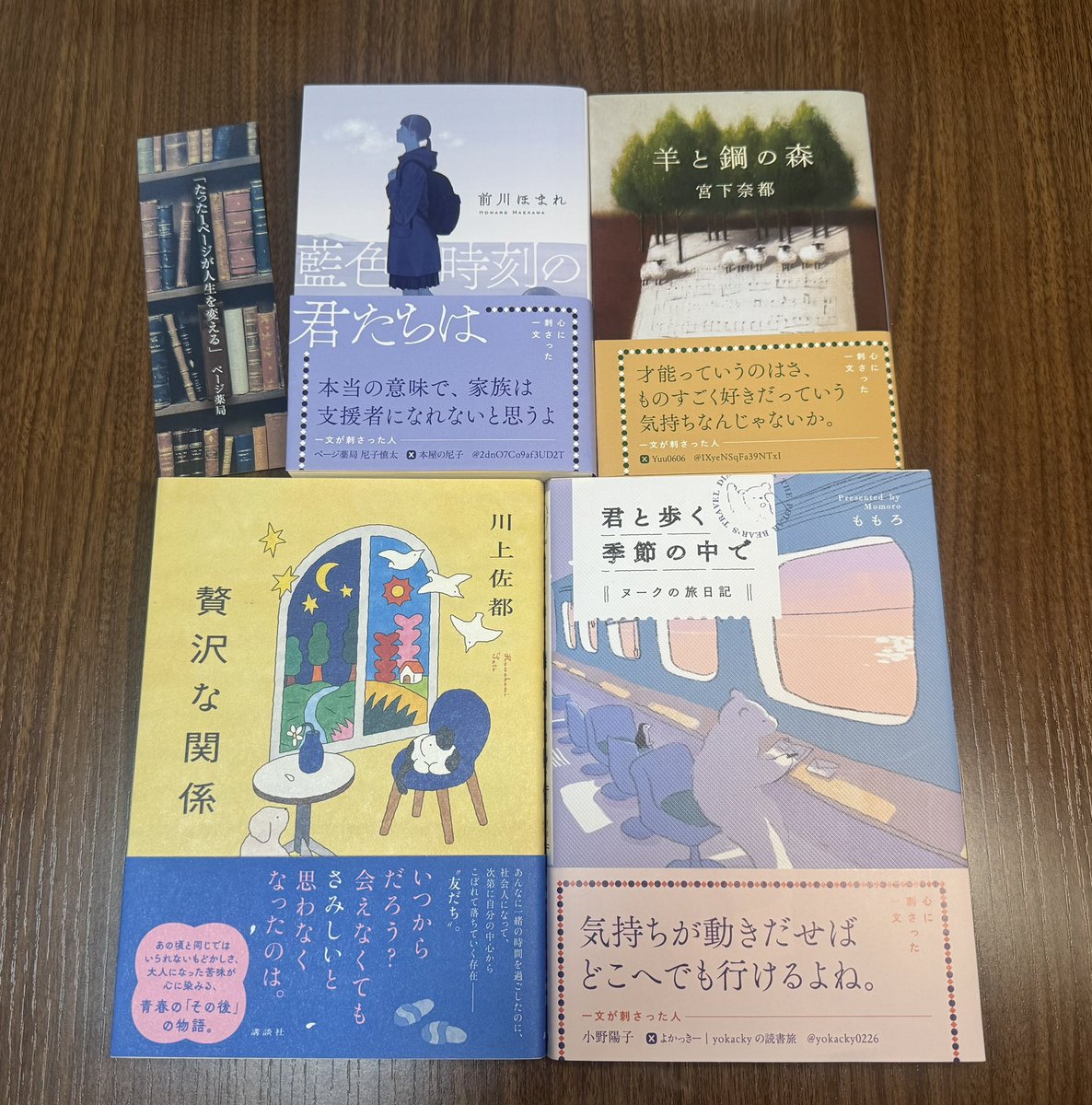 mmkmmsfp's tweet photo. 行ってみたかったページ薬局さんに行けたから、オリジナル帯の本と、気になった本を買ってきました📖  ̖́-

やっと今日からまたゆっくり本が読めそうやから、8月はこの本たちを読みたいと思います🥰

どの本も初読みの作家さんで楽しみ♡𓈒𓏸︎︎︎︎

 #今日買った・届いた本を紹介する https://t.co/JBBK2c6mGy