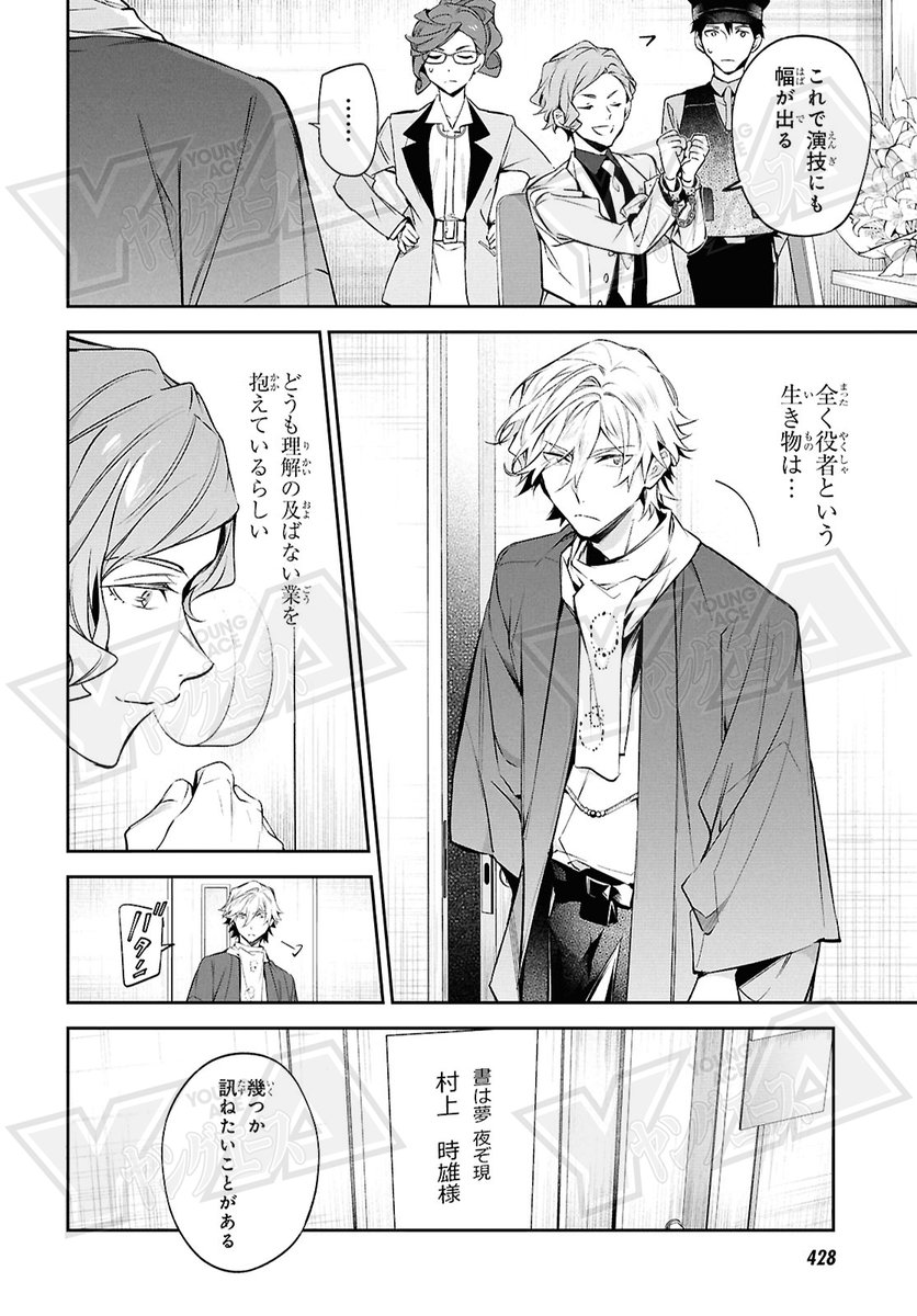 YA_henshubu's tweet photo. #ヤングエース 9月号
豪華センターカラーは……✨
￣V￣￣￣￣￣￣￣￣￣￣￣
9月4日第③巻発売予定！
「#文豪ストレイドッグス 探偵社設立秘話」

事件は一件落着したかと思われたが…。

🔻ご購入はこちら
https://t.co/wXhNFVgAh2 https://t.co/vOjdAr9l2k
