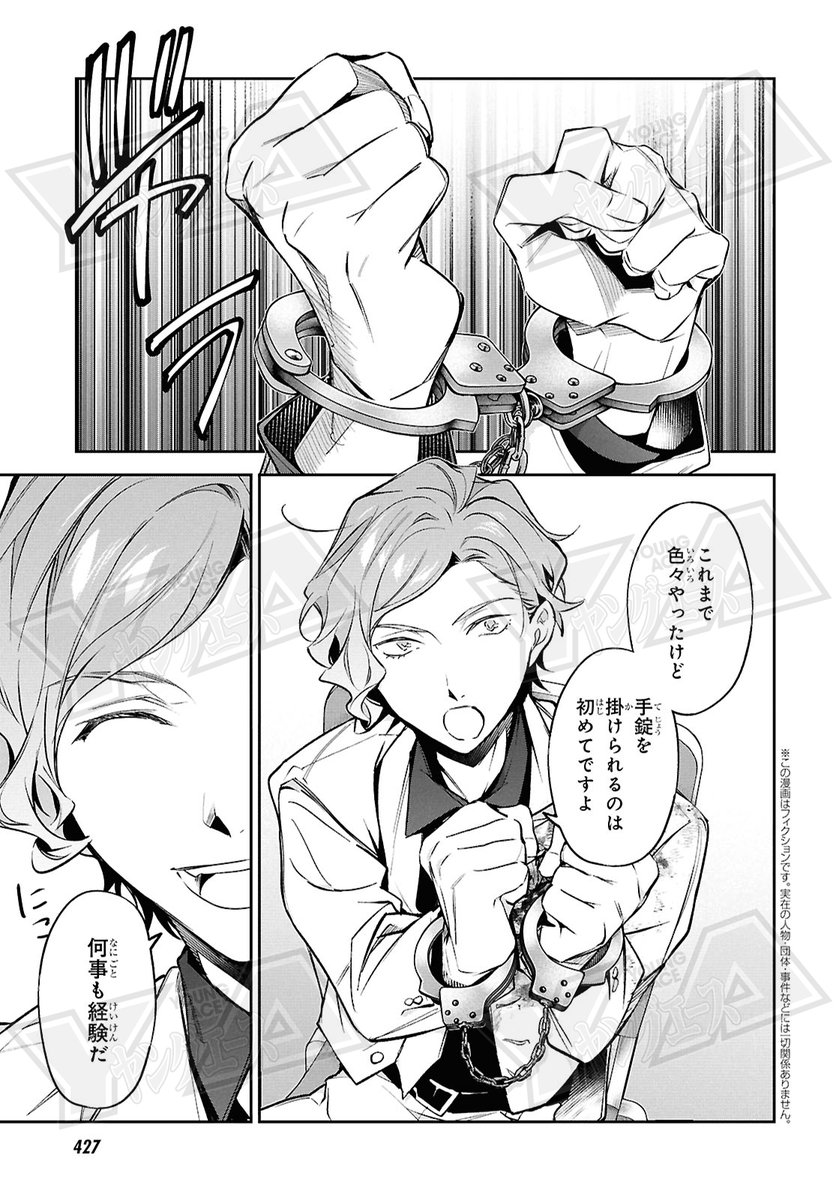 YA_henshubu's tweet photo. #ヤングエース 9月号
豪華センターカラーは……✨
￣V￣￣￣￣￣￣￣￣￣￣￣
9月4日第③巻発売予定！
「#文豪ストレイドッグス 探偵社設立秘話」

事件は一件落着したかと思われたが…。

🔻ご購入はこちら
https://t.co/wXhNFVgAh2 https://t.co/vOjdAr9l2k