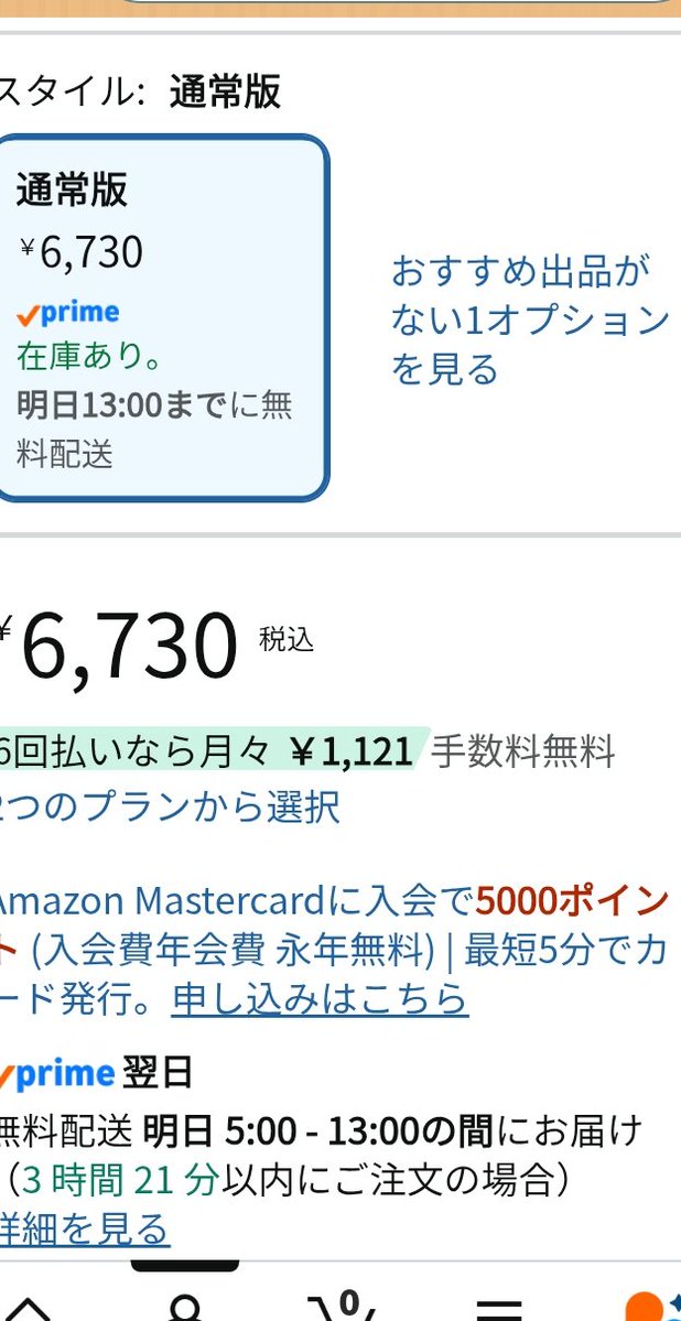 kantah_G's tweet photo. 配達予定日が分からないって(笑 https://t.co/xhQIeQp7KZ