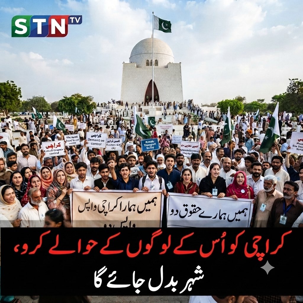 iamstn1's tweet photo. Karachi ke rehne walon ne ek baar phir apni awaaz buland kar di hai aur mutalba kiya hai ke shehar ko us ke apne logon ke hawale kiya jaye. Muzahireen ka yaqeen hai ke mazboot maqami ikhtiyarat se sadkein, transport, aman-o-aman aur bunyadi awaami khidmaat mein behtari aa sakti hai. Barhti hui bechaini is baat ko zahir karti hai ke shehri waqai tabdeeli chahte hain. Kya Karachi ko aakhir woh nizam mil sakega jis ka woh mustahiq hai?
#KarachiPakistan #SaveKarachi #KarachiRights #KarachiAwaz #CitizensFirst