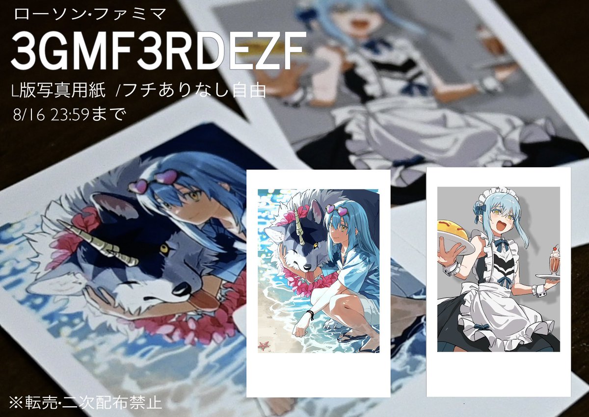 niban_ban's tweet photo. ネットプリント登録しました🐱
フチあり、フチなしどちらでも問題なく印刷できますが、フチなしだとほぼチェキminiサイズになります！
個人利用の範囲内でお楽しみください〜🔆 https://t.co/HX19pCjSJb