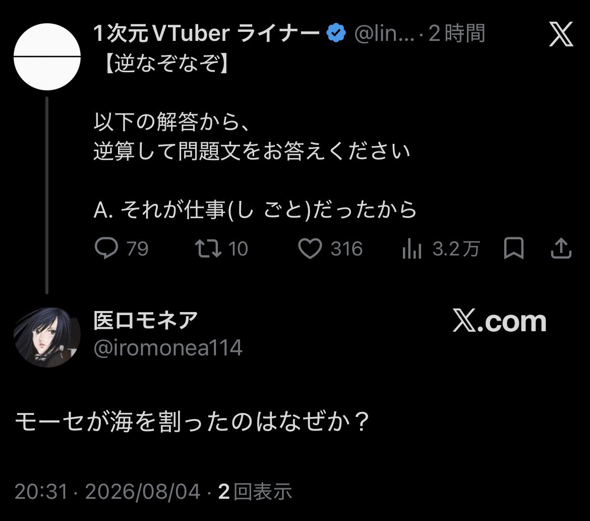 liner_radio's tweet photo. 今回のクイズ、
最速正解記録は「2時間31分」でした

長時間お付き合いいただき
ありがとうございました！！！！！！！！！ https://t.co/oS8E0otnWu
