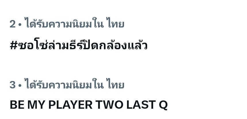 MaxkyBasTrend's tweet photo. ส่งท้ายๆ ปิดกล้องเทรนด์เริ่ด

BE MY PLAYER TWO LAST Q

#ซอโซ่ล่ามธีร์ปิดกล้องแล้ว https://t.co/Y5ukYsah0w