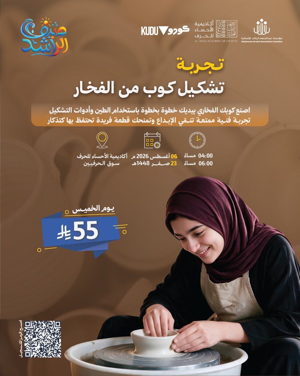 CreativeHCA's tweet photo. مقر اكاديمية الاحساء للحرف 
سوق الحرفيين بالهفوف https://t.co/140XRpybI5