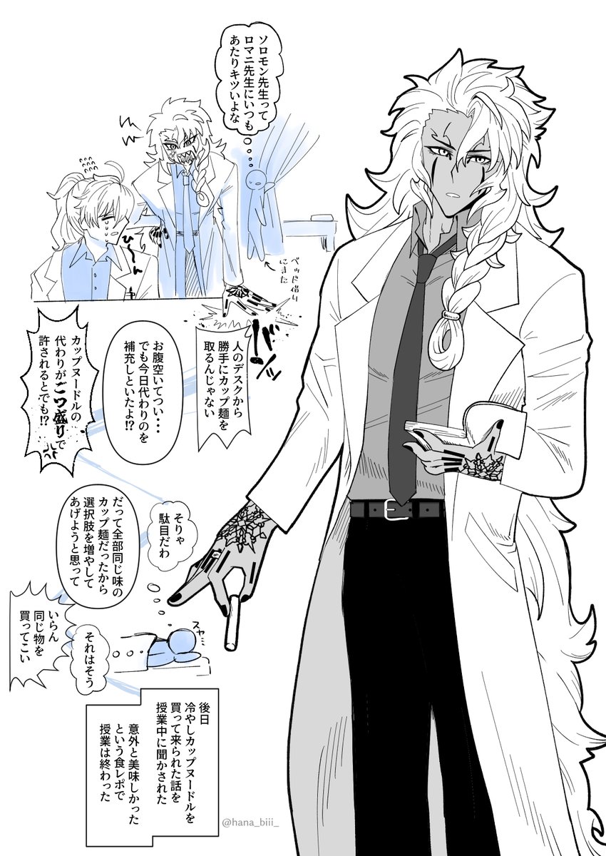 hana_biii_'s tweet photo. █年█組ソロモン先生 https://t.co/zVeJACWfGg
