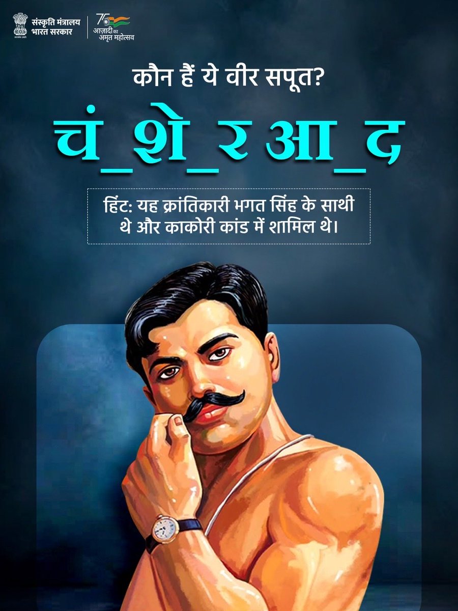 AmritMahotsav's tweet photo. क्या आप जानते हैं पूछे गए इस सवाल का सही जवाब? 

कमेंट बॉक्स में अपना उत्तर बताएं और अपने दोस्तों को भी टैग करना न भूलें!

#Amritkaal #BujoTohJaane #Quiz #MainBharatHoon https://t.co/CdAcFiqqoo