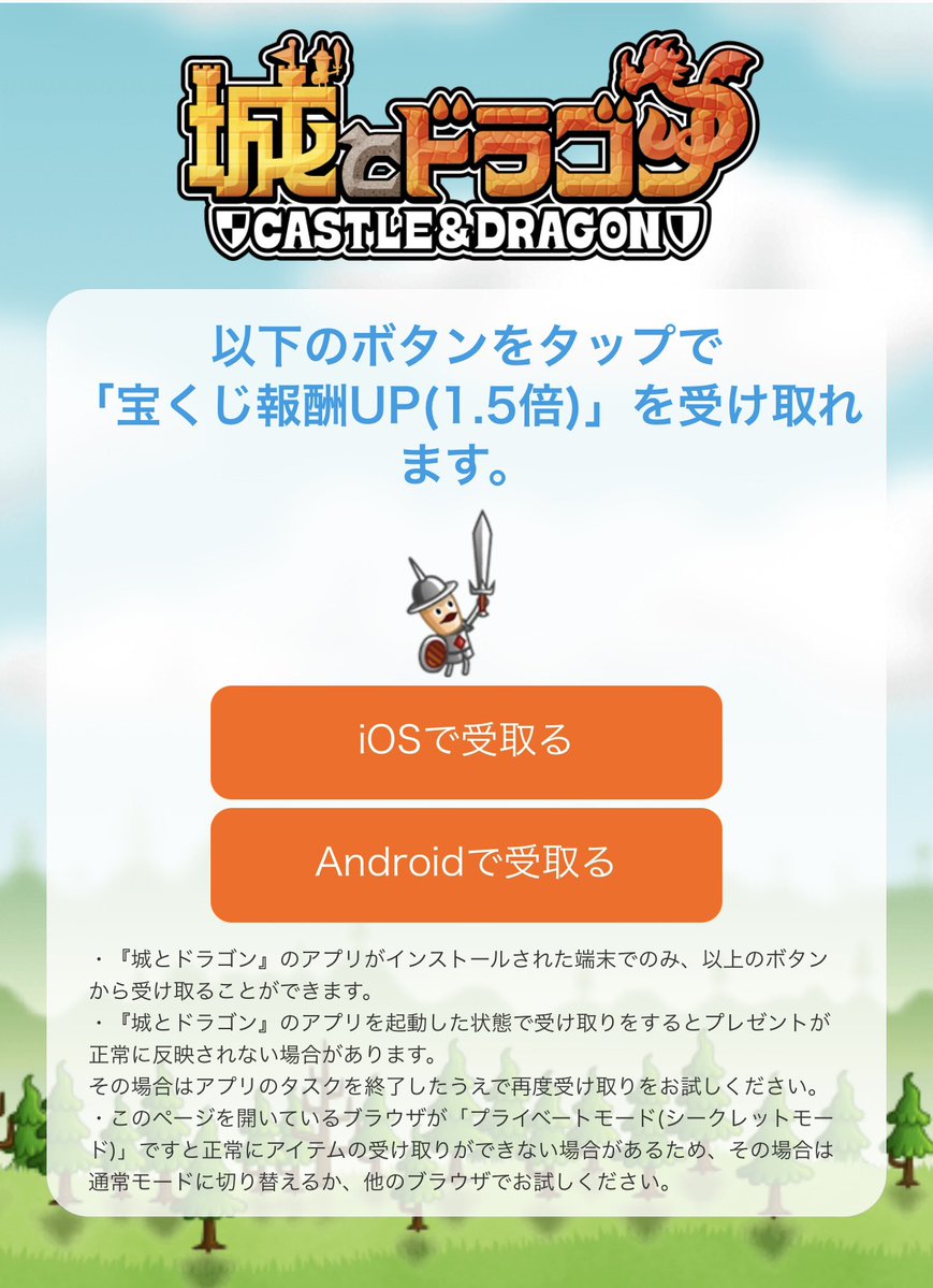mitantodragon's tweet photo. 1.5倍も300ルビーも受け取れた❕わーい😻
#城ドラ https://t.co/PGqIQViteJ