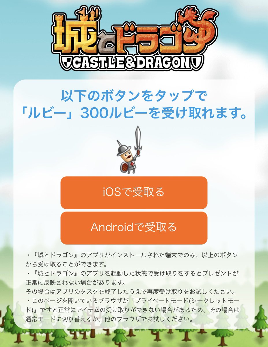 mitantodragon's tweet photo. 1.5倍も300ルビーも受け取れた❕わーい😻
#城ドラ https://t.co/PGqIQViteJ