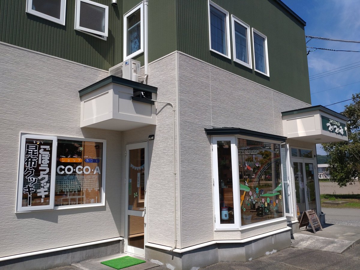 oharikomio's tweet photo. 浦河町の天馬街道エリア。CO·CO·Aさんというお店でハスカップソーダ。カフェメニューとしても色々充実。ハンドメイドに文具、駄菓子。そして焼菓子など。子供から大人まで楽しめる様な雰囲気の店内でした!
#浦河町 https://t.co/w0ZwdsMdhe