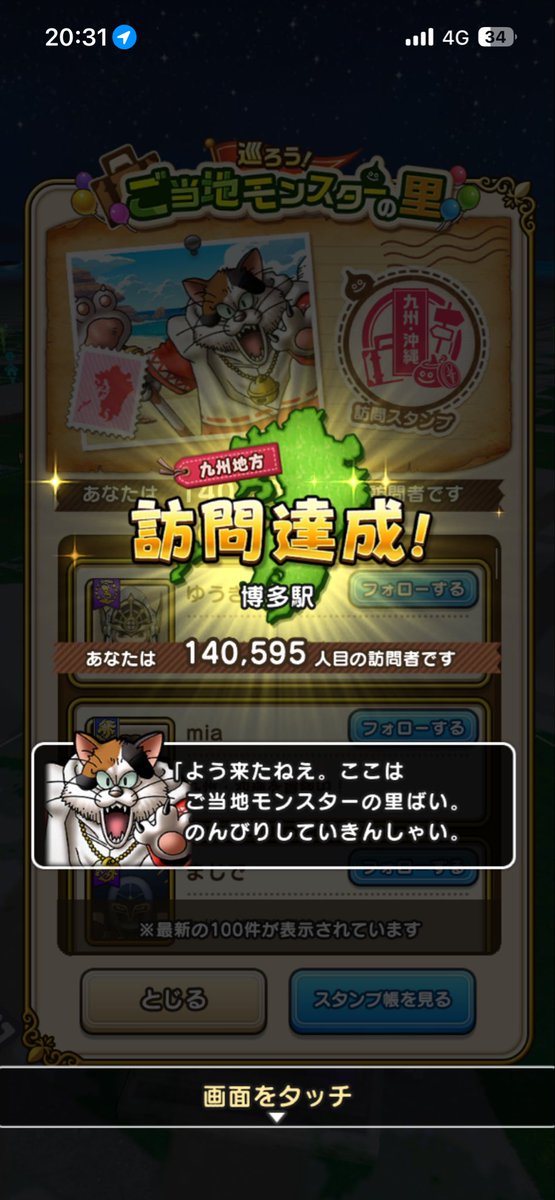 charumu's tweet photo. 福岡暑い���！！🫠 https://t.co/zqoT05VDzi