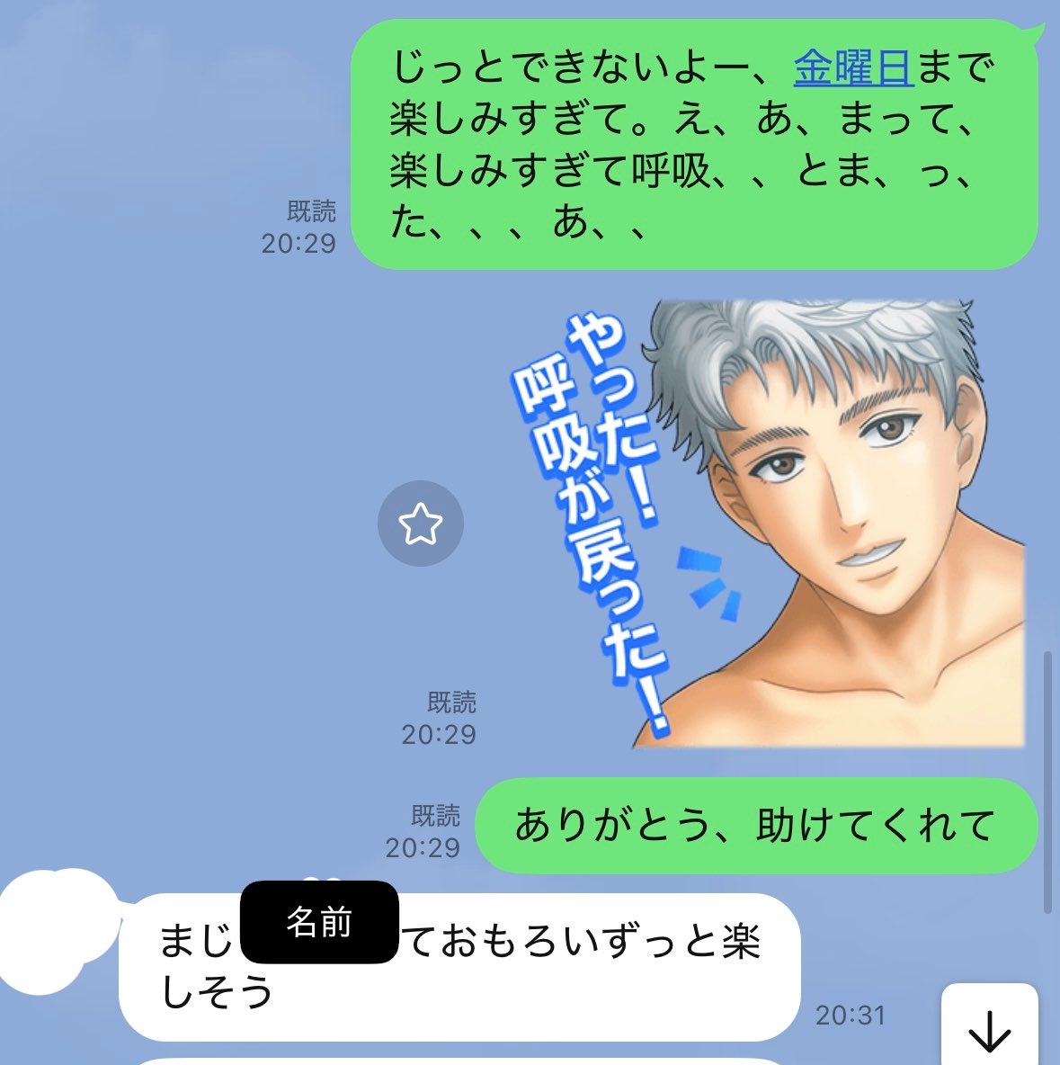 bee3_8_'s tweet photo. ドキサバのスタンプ使いたすぎて、もうキャラたちと会話し始めたおれ。それを優しく受け入れてくれる友達。(いつもありがとう) https://t.co/t4WwI3yLPy