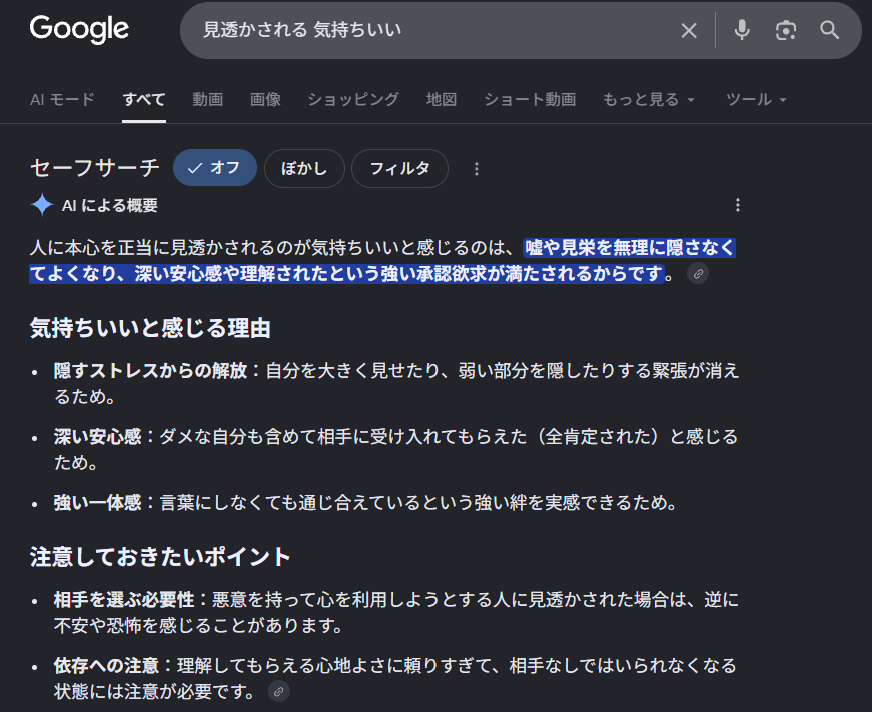 hoshihachi's tweet photo. 言葉にして改めて見透かされるのって気持ちいいのかなと思って検索したら理由として恥ずかしいこといっぱい書いてありました https://t.co/bhg9b5Vq5r