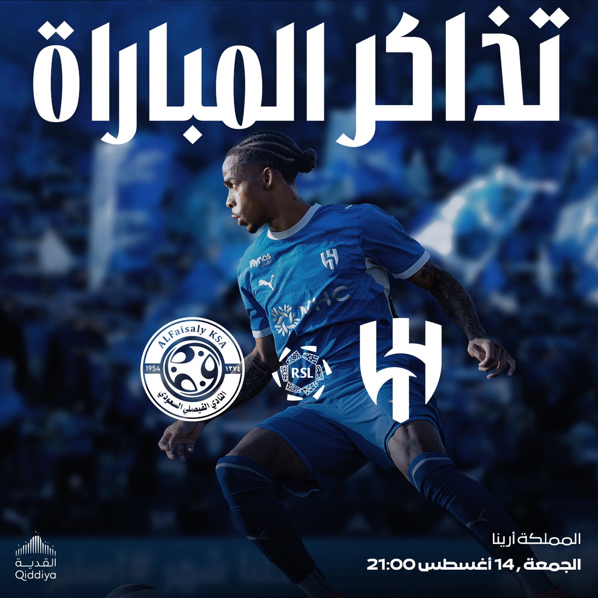 Alhilal_FC's tweet photo. موسمٌ جديد مع الزعيم 🏟️💙  

احجز تذكرتك الآن لمواجهة الهلال والفيصلي الأولى في "المملكة أرينا" يوم 14 أغسطس عبر تطبيق Blu 🔹