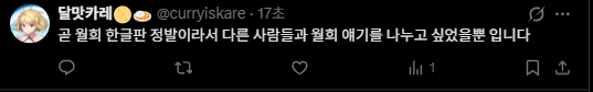 ato_2_v_2_'s tweet photo. 네 이런 멘션만 남기시고 계폭 하셨습니다. 
딱히 아무런 해명도 안 하시고 그냥 가셨네요.
이럼 저희는 그냥 당신을 그 사람이라고 생각할 수밖에 없다는 것만 알아주세요. 분명 해명할 수 있는 기회는 드렸고 해명도 안하고 그냥 회피하시고 가신 건 당신이니까 나중 가서 딴 말 없으시길 바랍니다. https://t.co/uWZL2joTO8