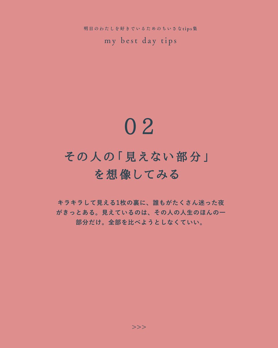 nocci_95's tweet photo. 誰かと比べて立ち止まりそうな時試したいこと🍀 https://t.co/bZfGzk7rkH