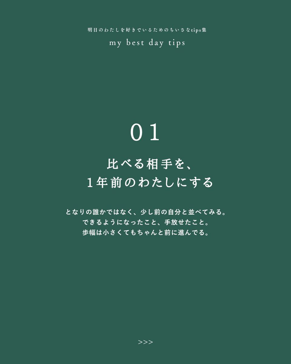 nocci_95's tweet photo. 誰かと比べて立ち止まりそうな時試したいこと🍀 https://t.co/bZfGzk7rkH
