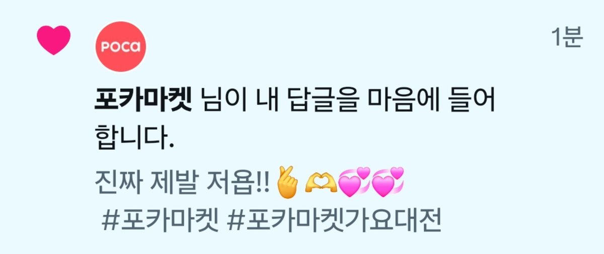 rang239_'s tweet photo. 포마지기가 맘찍해줌...💕🫶🫰 https://t.co/3W3Eg8KhTD