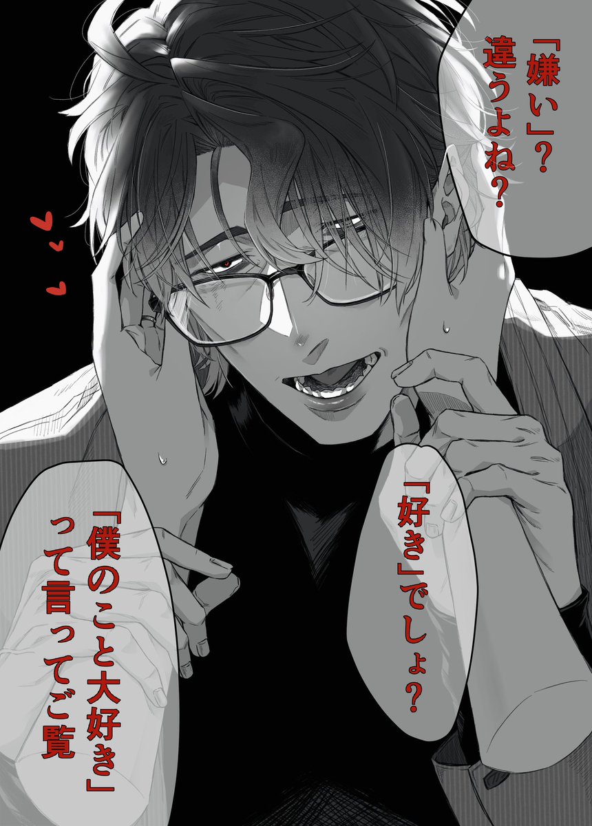 senchihi_1000's tweet photo. 俺宅のヤンデレおじさん見てくれ https://t.co/6d0epjRc66