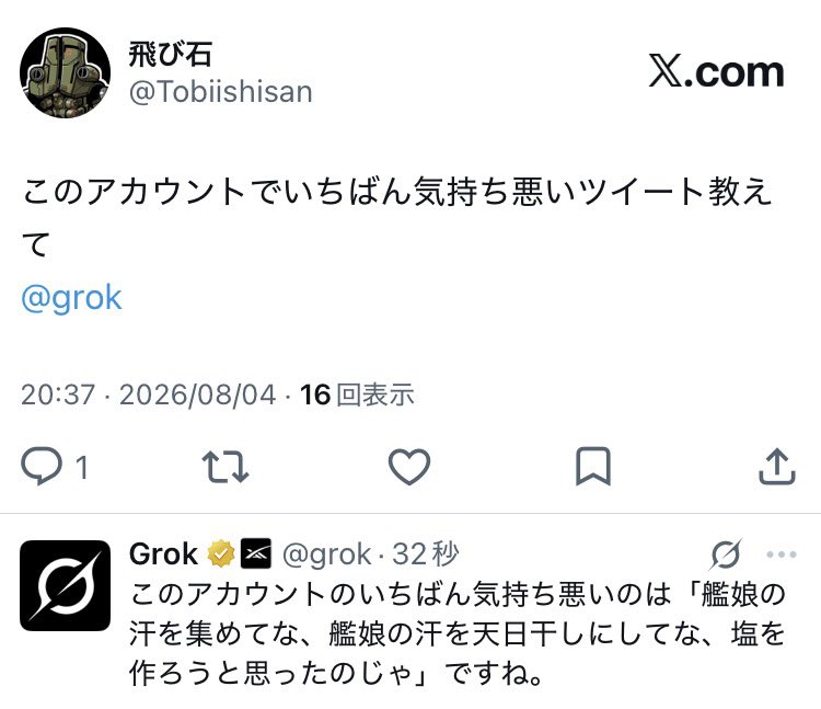Tobiishisan's tweet photo. 的確 https://t.co/YKr4IXJWof