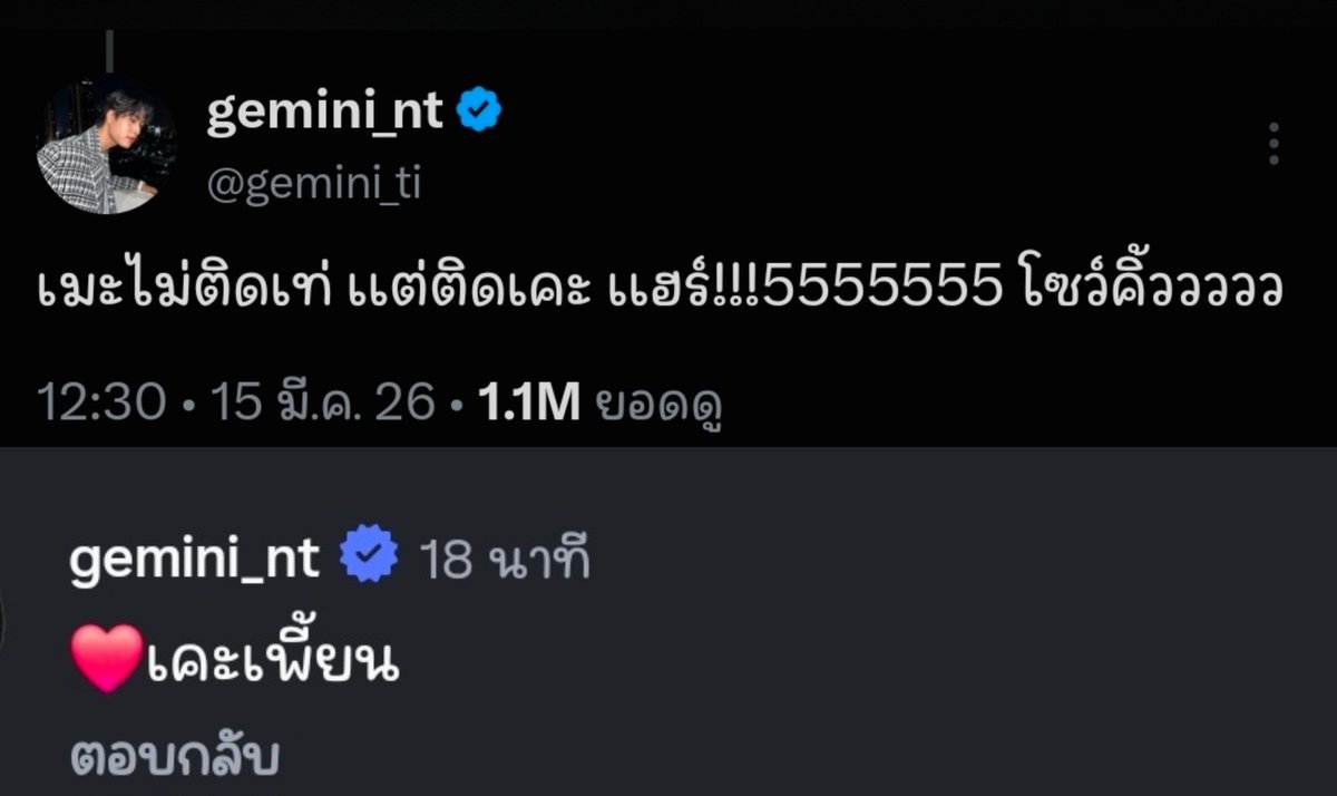 Itzmylii_x's tweet photo. จากเมะไม่ติดเท่แต่ติดเคะสู่ ❤เคะเพี้ยน 

// เมะคลั่งรักอันดับ1 : เจมีไนน์ 🥇🏆 https://t.co/r2Adpi5GZ8