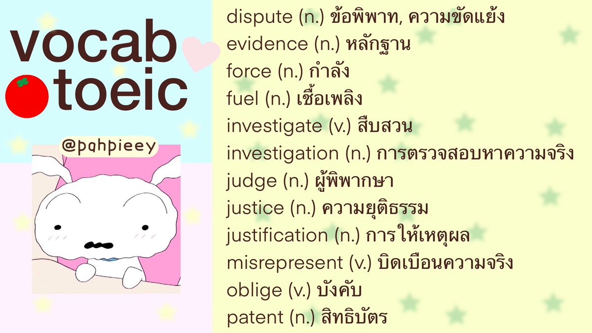 pahpieey's tweet photo. vocab toeic
chap 2* 💭🤸🏻‍♂️🖖🏻 https://t.co/xE5oFgq9p1